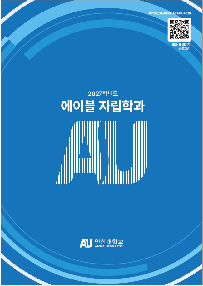 2027학년도 신입생 모집 안내.JPG