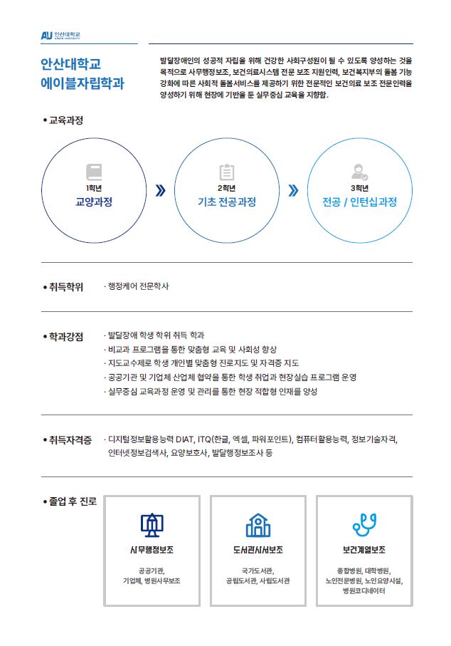 2027학년도 신입생 모집 안내1.JPG