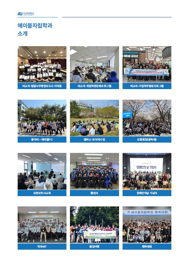 2027학년도 신입생 모집 안내2.JPG
