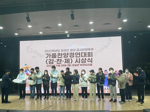 감찬제 찬양경연대회 시상식