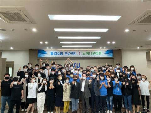 통일소망 프로젝트 I 녹색나무심기