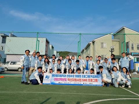 2022학년도 에이블자립학과 산업수요 맞춤형 SME프로그램 실시