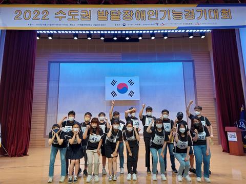 2022 발달장애인기능경기대회 참가