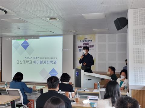 2022 특수교육대상학생 맞춤형 진로 진학 설명회 참석 -대전특수교육원