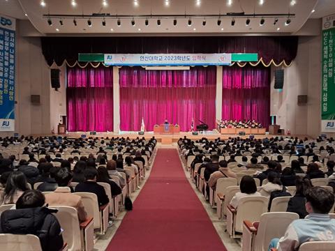 2023학년도 신입생 입학식