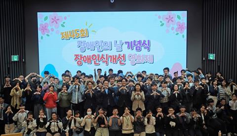 제45회 장애인의 날 기념식 장애인식개선 영화제 진행