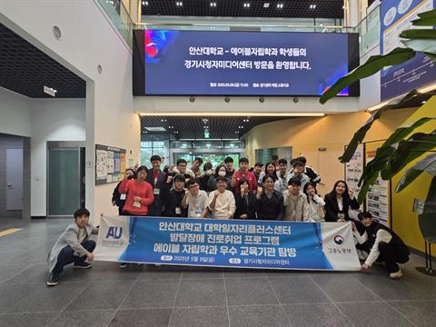 비교과- 에이블자립학과, 대학일자리플러스센터 경기시청자미디어센터 기업직무...
