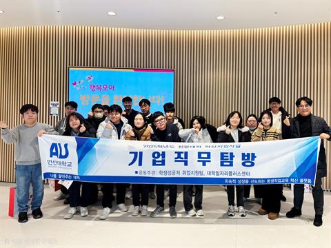 비교과-3학년 재학생 대상 가족회사 행복모아(주) 기업직무탐방 진행