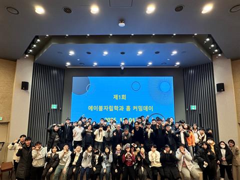 에이블자립학과, 제1회 홈커밍데이